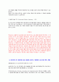 공급사슬_SCM_ 2페이지