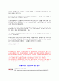 공급사슬_SCM_ 4페이지