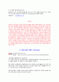 공급사슬_SCM_ 8페이지