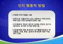 건강심리학 (어색한 사이) 14페이지