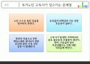 독거노인 고독사 -현대사회에서의 노인문제- 6페이지