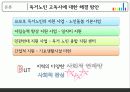 독거노인 고독사 -현대사회에서의 노인문제- 13페이지