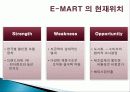 EMART 이마트 마케팅전략분석및 문제점및 개선방향제안 6페이지