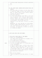 [동작교육 동물 주제] 육상동물 코끼리를 동작으로 표현하기, 모의수업 교육 활동 계획안, 아기코끼리 걸음마, 만4세(6세) 3페이지