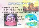 [★우수레포트★][국제적 환경 문제 해결방안] 세계 환경위기의 현황과 문제점 및 몽골의 환경위기 대응 사례 분석 20페이지