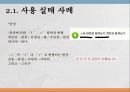 [★우수레포트★][한글 맞춤법] 한글 맞춤법 실태 조사와 특징 및 올바른 한글 사용 방안 및 전망 20페이지