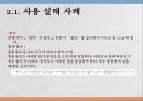 [★우수레포트★][한글 맞춤법] 한글 맞춤법 실태 조사와 특징 및 올바른 한글 사용 방안 및 전망 25페이지