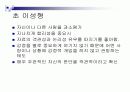 일치적_의사소통(Satir) 10페이지