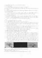 실습케이스case-뇌동맥류cerebral aneurysm 5페이지