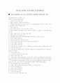 공인중개사기출시험출제과목 문항별핵심내용 요약 1페이지