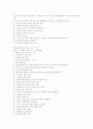공인중개사기출시험출제과목 문항별핵심내용 요약 8페이지