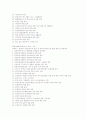 공인중개사기출시험출제과목 문항별핵심내용 요약 9페이지
