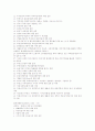 공인중개사기출시험출제과목 문항별핵심내용 요약 19페이지