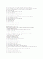 공인중개사기출시험출제과목 문항별핵심내용 요약 27페이지