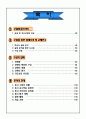 6학년)  2. 대한민국 수립과 발전 - 우리나라 민주 정치의 성장과정 2페이지