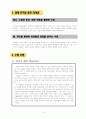 6학년)  2. 대한민국 수립과 발전 - 우리나라 민주 정치의 성장과정 5페이지