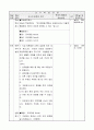 4)도덕-4. 함께 사는 세상 - 모두를 위한 선택 2페이지