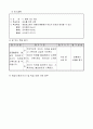 4)도덕-4. 함께 사는 세상 - 모두를 위한 선택 5페이지