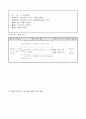 4)미술-6. 상상표현 - 입체적인 이야기 그림책 만들기 4페이지