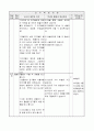 5)과학-3. 식물의 구조와 기능 - 물의 이동과정을 뿌리, 줄기, 잎, 열매의 기능 알기 4페이지