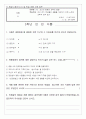 5)사회-3-2. 조선의 문화와 과학의 발달 - 조선 전기 백성들의 생활을 개선하기 위한 노력과 과학적 업적 알기 5페이지