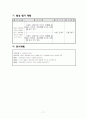 6)과학-4. 생태계와 환경 - 사람들의 생활이 생태계에 미치는 영향 알아보기(세안) 17페이지