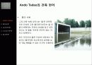 안도 다다오 (타다오/安藤忠雄 /Ando Tadao) 7페이지