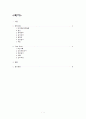 [성인간호학] COPD (만성폐쇄성폐질환) 2페이지