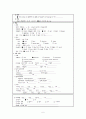 [성인간호학] COPD (만성폐쇄성폐질환) 7페이지