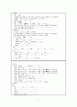 [성인간호학] COPD (만성폐쇄성폐질환) 8페이지