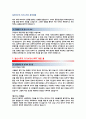 [일반사무직자기소개서2편모음] 일반사무직 자기소개서 합격예문 2편모음 + [면접기출문제]_일반사무직자기소개서_일반사무직자소서합격샘플 2페이지