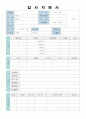 [사회복지사자기소개서2편모음] 사회복지사 자기소개서 최종합격 2편모음 + [이력서양식+자기소개서양식]_사회복지사최종합격[최신]_사회복지사자소서_사회복지사이력서 4페이지