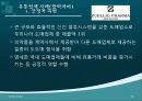 제약산업 체계의 유통망, 유통경로 현황(의약품 산업 특성, 시장 규모, 유통 구조 과정, 유통업체 현황, 문제점 대책 방안) 12페이지