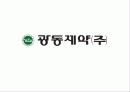 하나은행, 광동제약 기업 현황 분석(Identity Design 아이덴티티) 2페이지