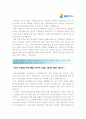 [GS칼텍스생산기술직자기소개서] 최신 GS칼텍스생산기술직자기소개서와 면접질문모음_GS칼텍스생산기술직자기소개서예문_GS칼텍스생산기술직자기소개서견본 3페이지