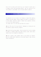 [ 현대다이모스 - 생산관리 ] 합격 자기소개서 합격 예문 (자소서, 입사지원서 샘플) 3페이지
