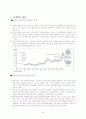 철강, 철강산업 유통구조 Steel Industry 26페이지