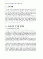 2012년 1학기 문화통합론과 북한문학 중간시험과제물 공통(고전의가치,문장파예술가의지향점) 3페이지