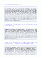 (한화호텔앤드리조트 자기소개서 + 면접후기) 한화호텔앤드리조트 자기소개서 합격예문(경영기획) [한화그룹 한화호텔앤리조트 합격자소서/한화호텔앤드리조트 자기소개서/한화호텔앤드리조트 자기소개서 취업자 2페이지