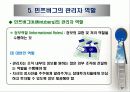 리더십의 기초와 관리이론 19페이지