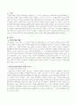 인간발달 단계 중에서 학교폭력과 관계가 있는 청소년기의 심리적 사회적 특성에 대해 서술하고 학교폭력을 줄이기 위한 대처방안에 대해서 각자의 의견을 논술 2페이지