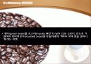 커피산업의 유통구조, 유통경로 4페이지