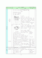 2학년) 배드민턴 지도안(스트로크. 클리어) 15페이지