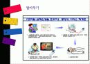 1조_심폐소생술_PPT_상황극 11페이지