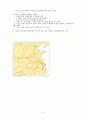 [중국 역사와 문화] 중국 역사 지리 4페이지