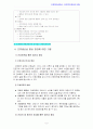 전략적간호관리4E)간호생산성을 높이는 방안들을 나름대로 제시하고, 왜 그 방법이 간호생산성을 높이는지 설명하시오 6페이지