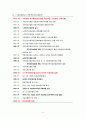 국민건강보험제도 7페이지