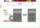 MISSHA의 마케팅 분석 및 전략 swot, plc, 4p, bep, 시장세분화 13페이지