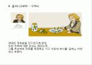 전기의 모든것(전기의 역사부터 최신 기술까지) 18페이지