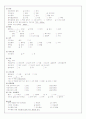 Case_Study_척추협착증 8페이지